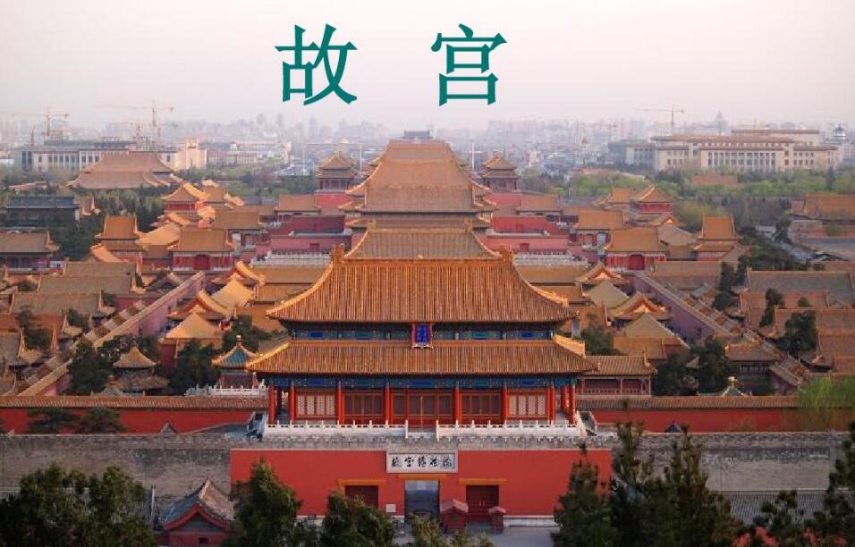 中国的世界文化遗产作文故宫作文400字5篇