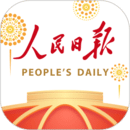人民日报app