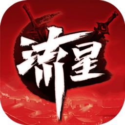 流星群侠传中文版app