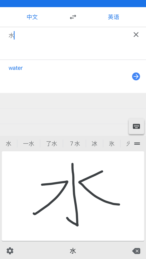 谷歌翻译app截图