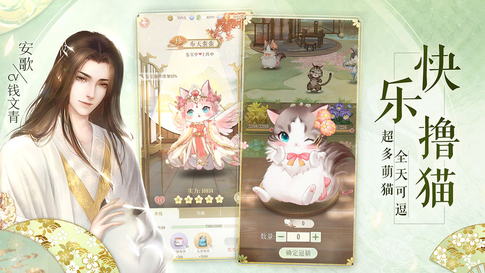 灵猫传中文版app截图