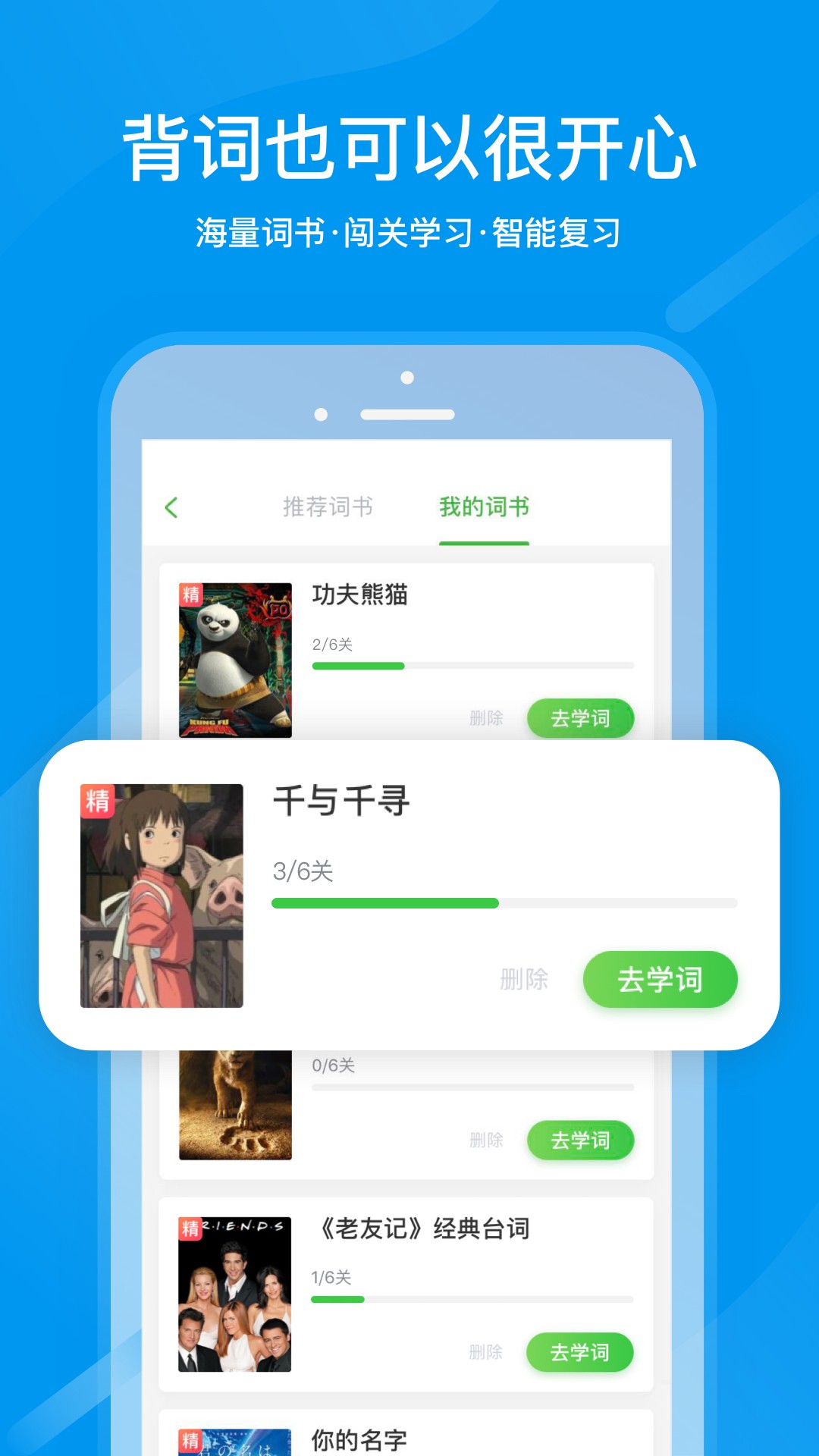沪江网校app截图