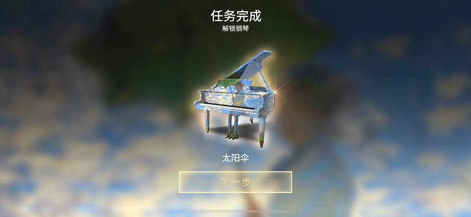 钢琴师app截图