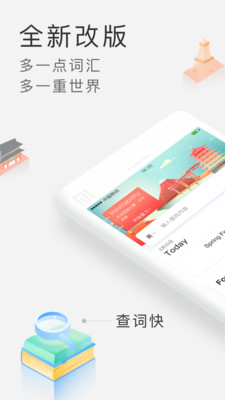 沪江小D词典app截图