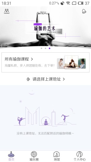 YOLO瑜乐app截图