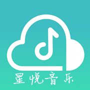 星悦音乐app