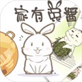 家有兔酱app