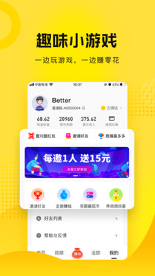 搜狐资讯app截图