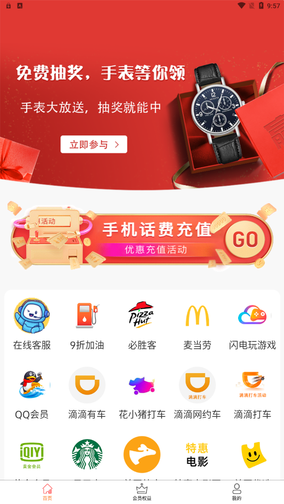 爱淘惠购app截图