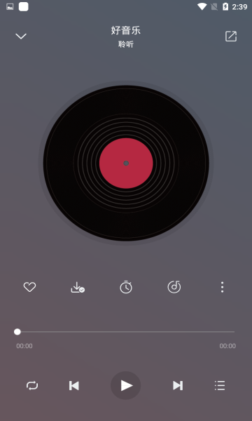 聆听音乐app截图