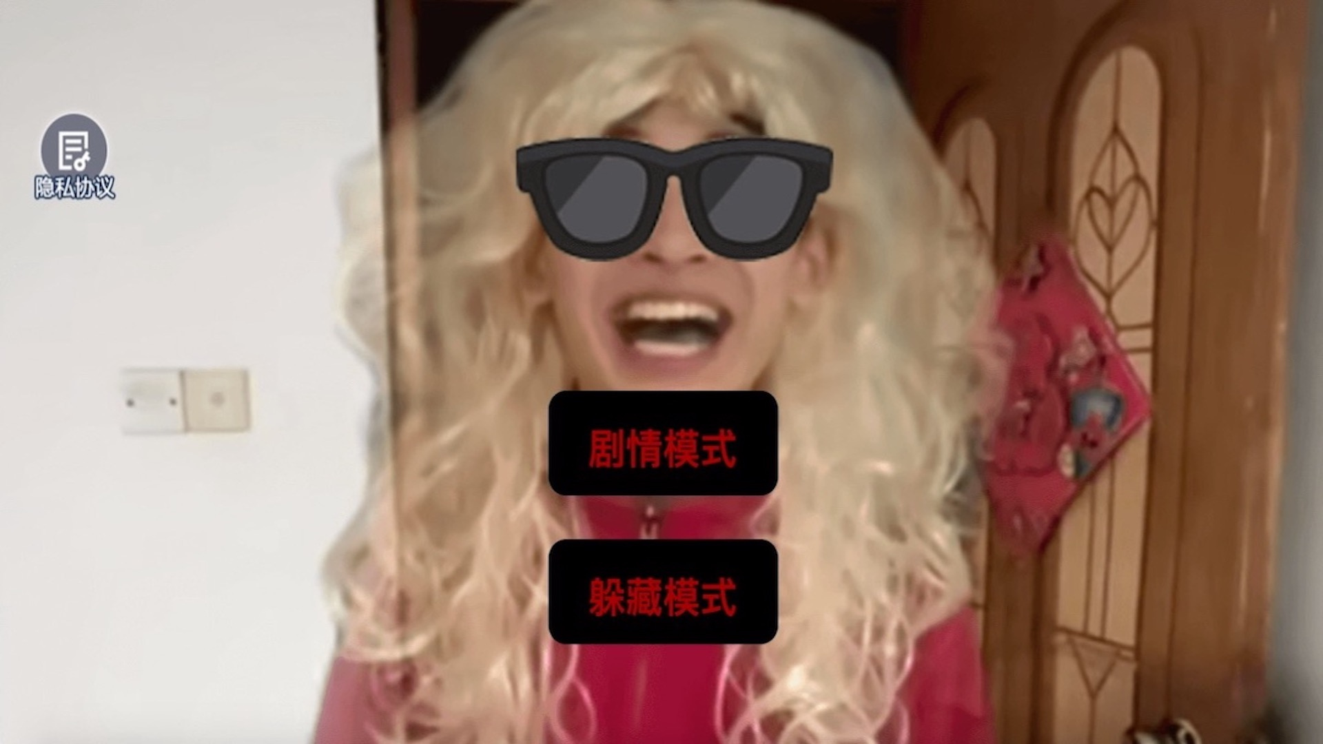 中式家长母夜惊魂app截图