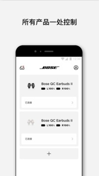 Bose音乐app截图