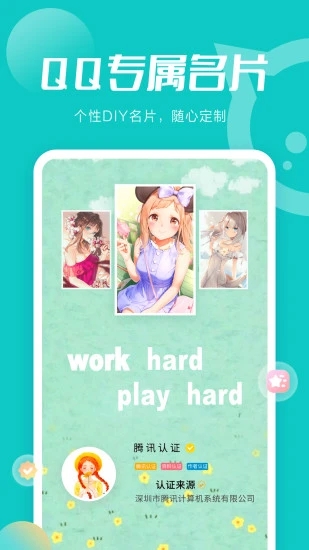 小妖精美化app截图