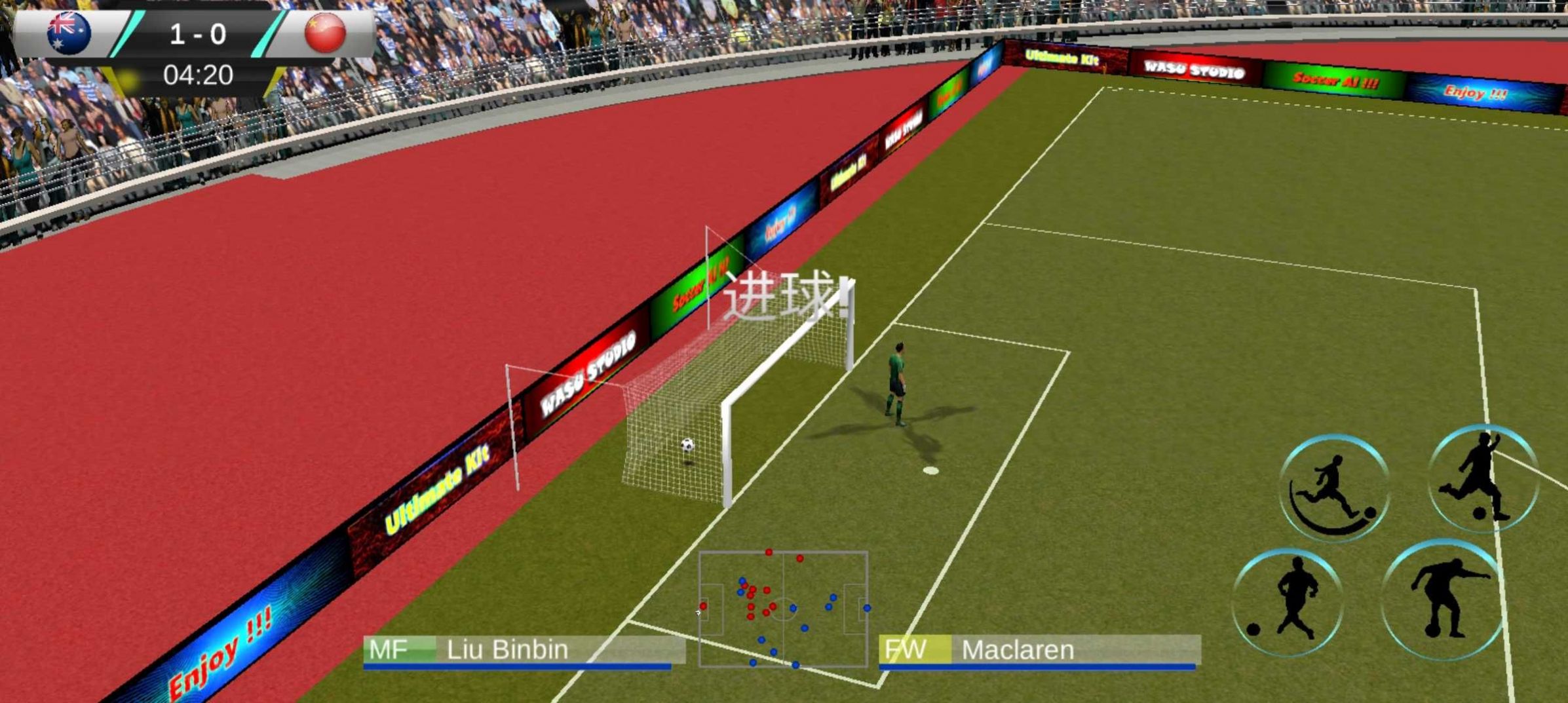 足球世界杯模拟器app截图