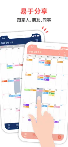 简单的日历app截图