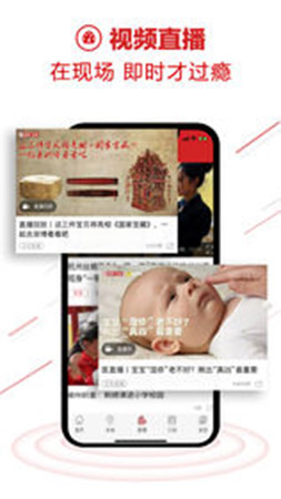 浙江新闻app截图