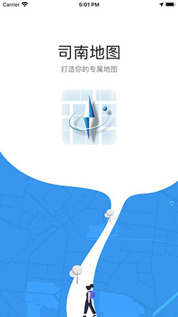 司南地图app截图
