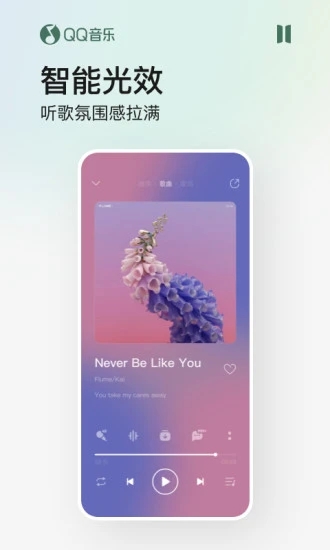 QQ音乐最新版app截图