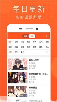 小爱韩漫app截图