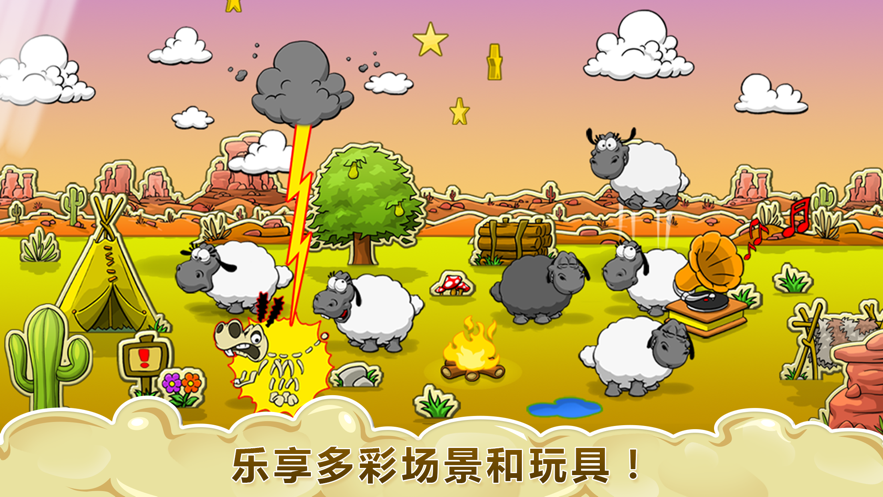 云和绵羊的故事app截图