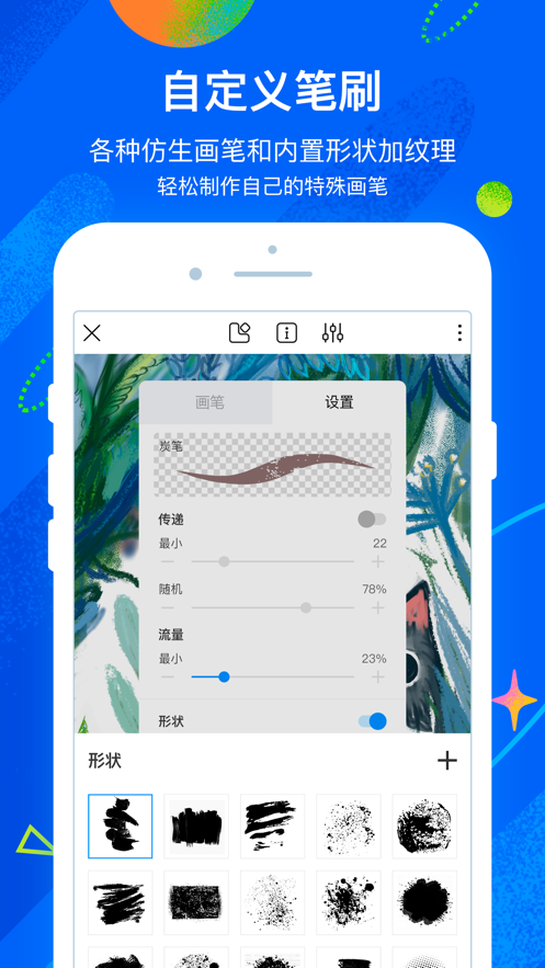 熊猫绘画app截图