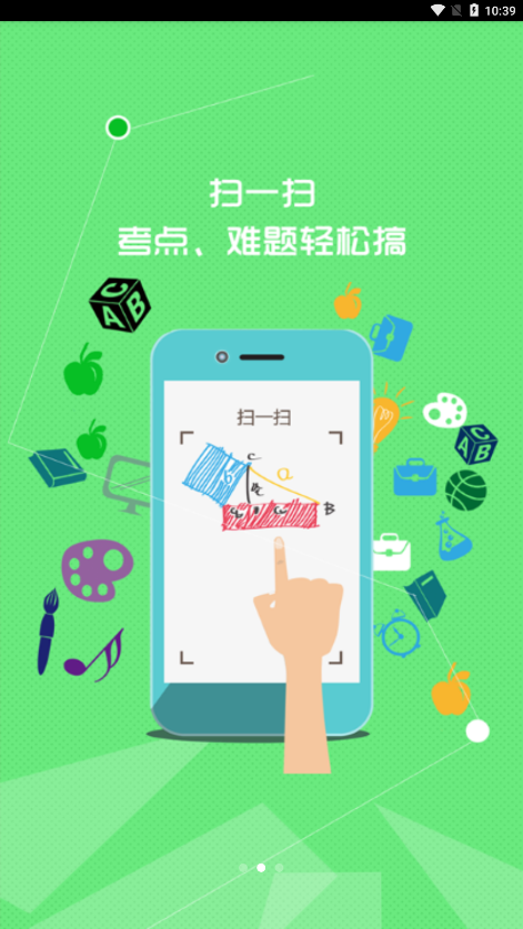 七彩课堂最新版app截图