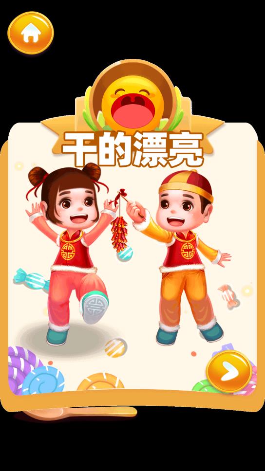 中华传统美食街app截图