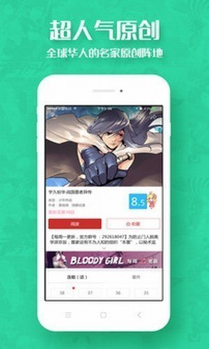 九妖漫画app截图