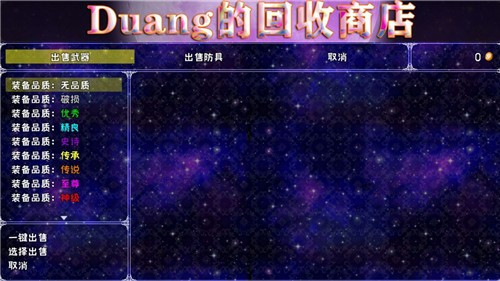 爆肝魔王的异世界狂想曲中文版app截图