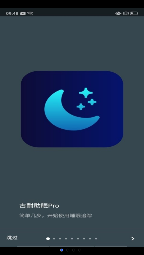 古耐助眠app截图