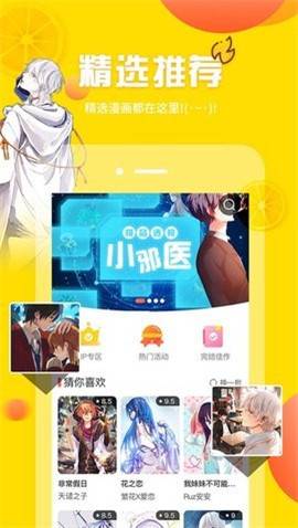 木子漫社vip去广告版app截图