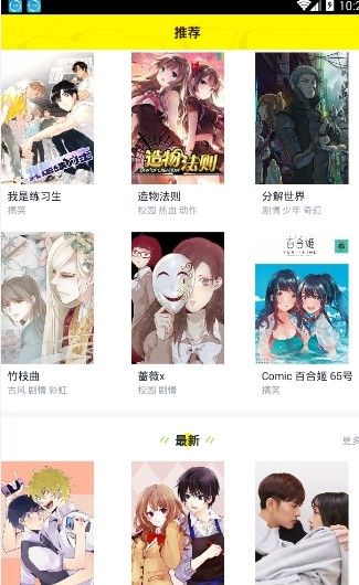 二次元动漫社免vip中文版app截图