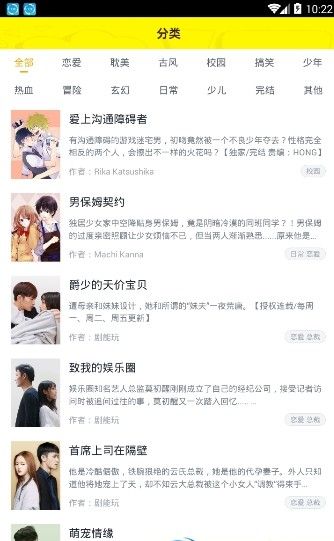 二次元动漫社免vip中文版app截图