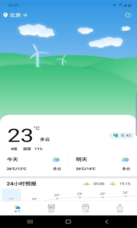 辉林天气app截图