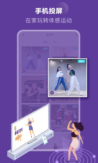 poser跳舞免费投屏版app截图