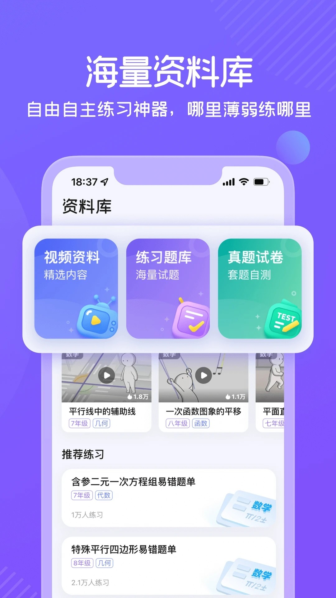 海豚自习馆手机版app截图