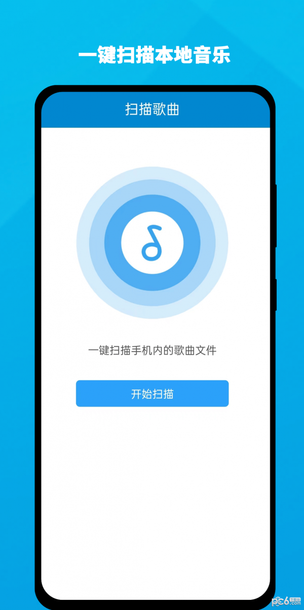 千润音乐app截图