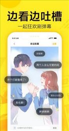 柚子韩漫app截图