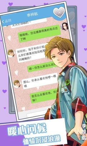 恋爱限定祭中文免费版app截图