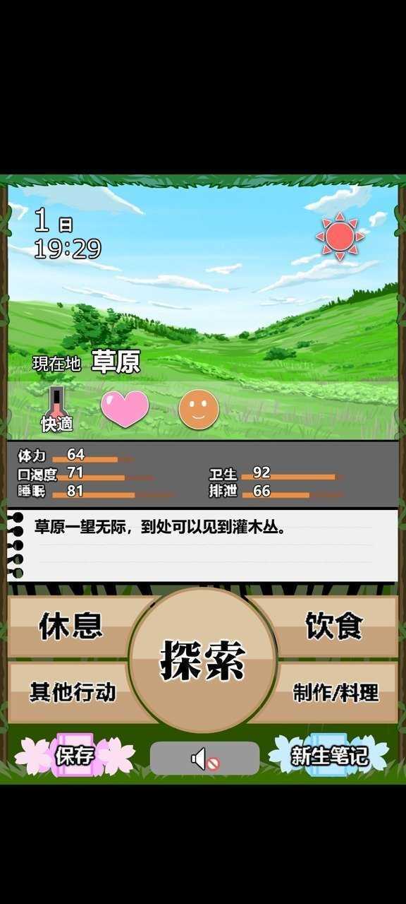 JK少女荒岛冒险2完整版app截图