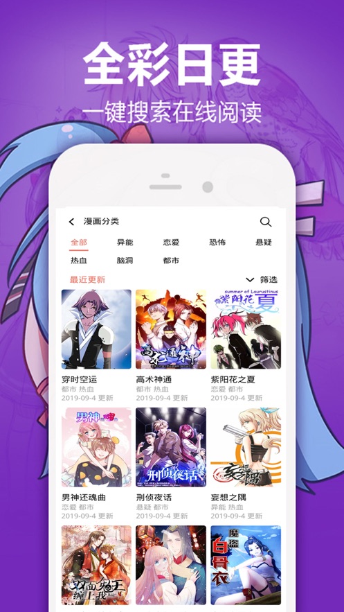 heihei3连载app截图