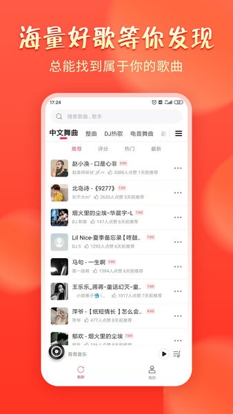 青青音乐app截图