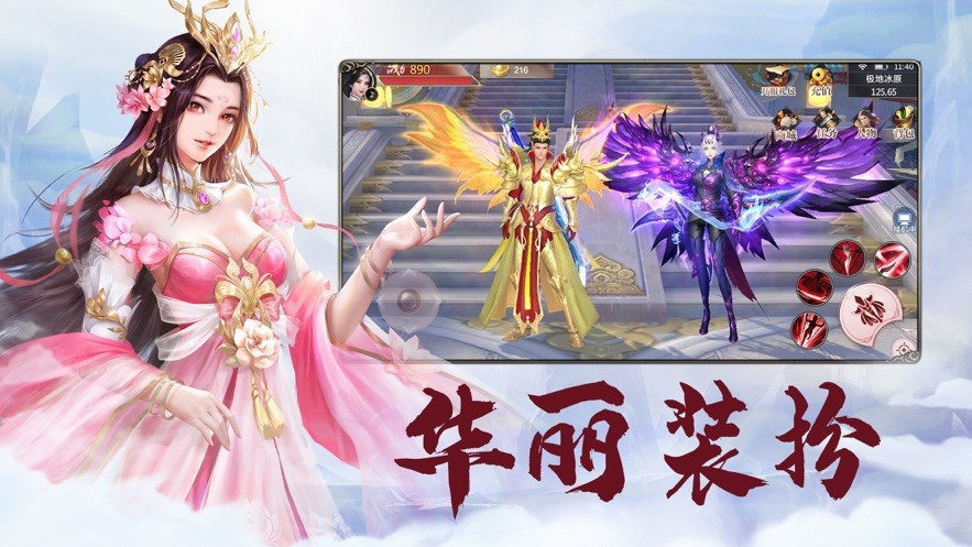 女武神之剑中文版app截图
