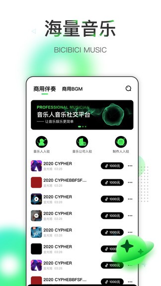 哔辞哔辞app截图