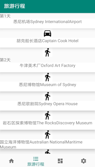 草亭旅游app截图