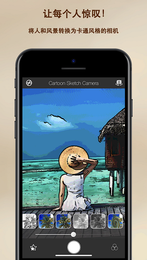 卡通素描相机最新版app截图