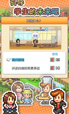 口袋学院物语3中文版app截图