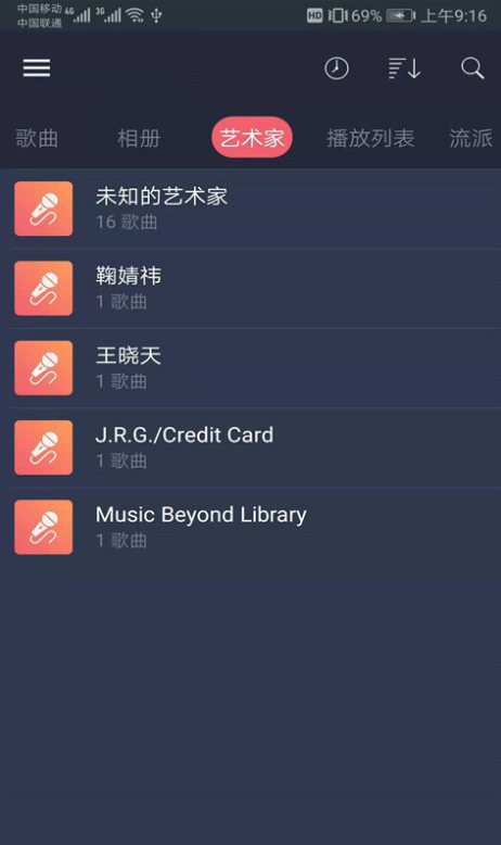 彩虹音乐app截图