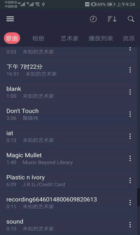 彩虹音乐app截图