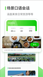 喵喵韩语学习app截图